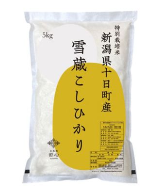 ＜お米場 田心＞０９５【１月中旬届】＜お米場　田心＞特別栽培　新潟県十日町産こしひかり　５Ｋｇ【福袋】