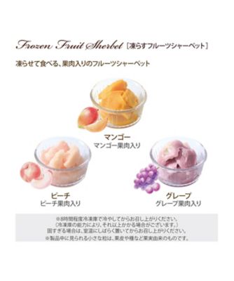 ２層のフルーツゼリー＆凍らすシャーベット　２箱セット