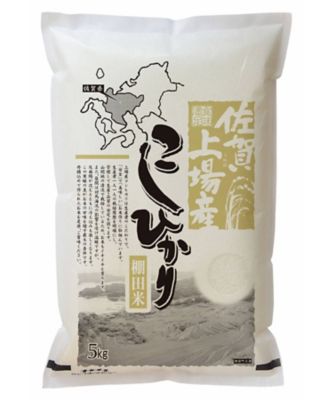 ＜カワサキ森田屋＞【新米】佐賀県上場産こしひかり棚田米