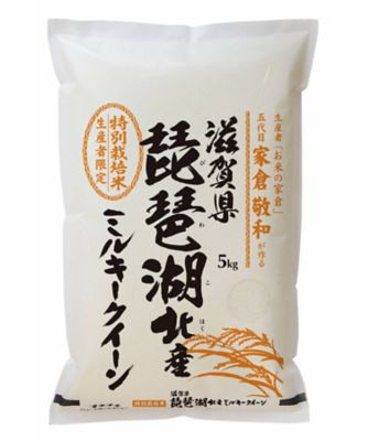 ＜カワサキ森田屋＞【新米】滋賀県琵琶湖北産ミルキークイーン特別栽培米
