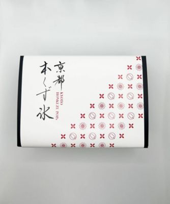京都・本くず氷　定番セット