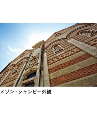 メゾン・シャンピー〉ブルゴーニュ赤白2本セット ※送料無料