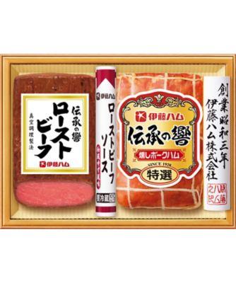 【送料無料】伊藤ハム ハム・ローストビーフ詰合せ 加工肉【ギフト・贈り物】【三越伊勢丹/公式】