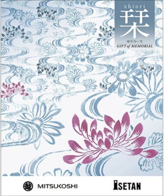 三越伊勢丹 ギフト オブ メモリアル「栞（しおり）」ゆりコース（冊子タイプ）※弔事専用※ 【ギフト・贈り物】【三越伊勢丹/公式】