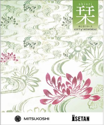 三越伊勢丹 ギフト オブ メモリアル「栞（しおり）」あじさいコース（冊子タイプ）※弔事専用※ 【ギフト・贈り物】【三越伊勢丹/公式】