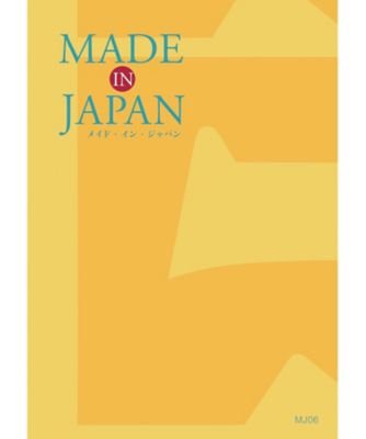 楽天ポイント還元】旬味いろいろ便 陽 【ギフト・贈り物】【三越