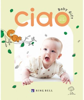 チャオ めぐみコース ※出産内祝専用カタログギフト 【ギフト・贈り物】【三越伊勢丹/公式】