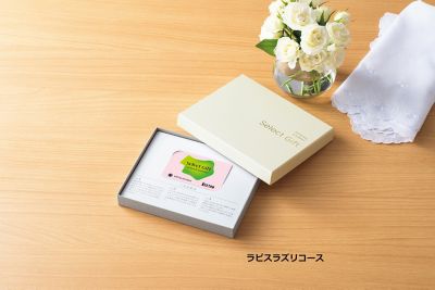 カタログギフト ラピスラズリコース 2023-2024 ファッション＆グルメ ラピスラズリコース 2023－2024