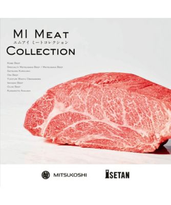 エムアイ ミート コレクション 会（あう）コース（カードタイプ