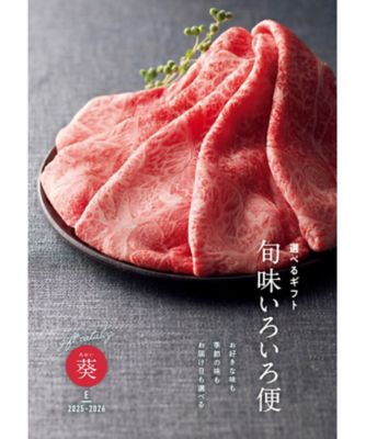三越伊勢丹　カタログギフト　 旬味いろいろ便　葵コース お歳暮】旬味いろいろ便 葵コース（冊子タイプ） | 法人ギフト