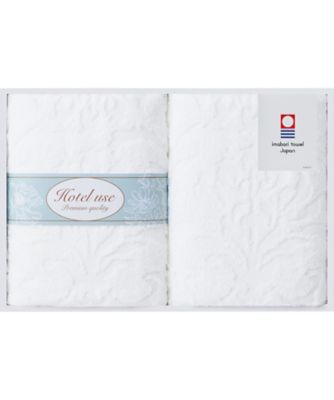 【送料無料】ホテルユーズ フェイスタオルセット 【ギフト・贈り物】【三越伊勢丹/公式】