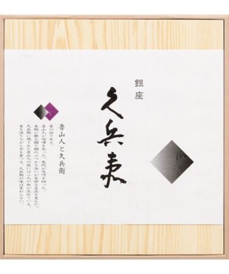 銀座 久兵衛 焼き海苔 2缶 店舗案内(銀座)_pc | 銀座久兵衛