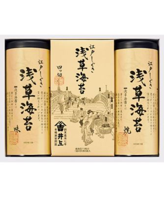 【送料無料】日本橋井上 「江戸しぐさ浅草海苔」詰合せ 調理済み前菜、付け合わせ【ギフト・贈り物】【三越伊勢丹/公式】