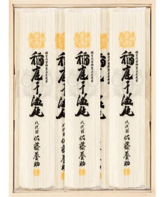 【送料無料】佐藤養助 創業万延元年稲庭干温飩 パスタ・めん類【ギフト・贈り物】【三越伊勢丹/公式】