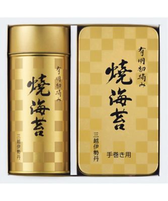 三越伊勢丹 有明初摘み 御海苔詰合せ 調理済み前菜、付け合わせ【ギフト・贈り物】【三越伊勢丹/公式】