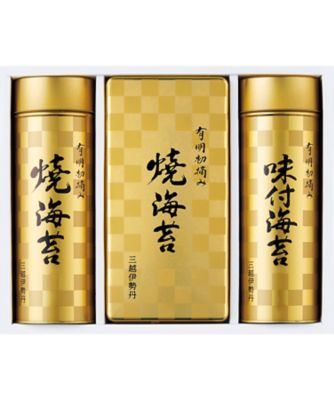 三越伊勢丹 有明初摘み 御海苔詰合せ 調理済み前菜、付け合わせ【ギフト・贈り物】【三越伊勢丹/公式】