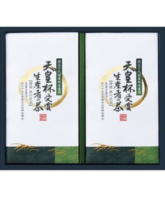愛国製茶 天皇杯受賞生産者の茶 お茶・紅茶【ギフト・贈り物】【三越伊勢丹/公式】