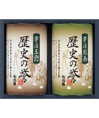 松北園〉宇治玉露・煎茶詰合せ「歴史の誉」【671573】｜松北園