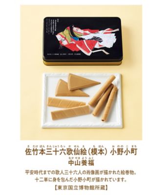 本高砂屋 東京国立博物館 限定ギフトエコルセ お菓子・チョコレート（洋菓子）【ギフト・贈り物】【三越伊勢丹/公式】