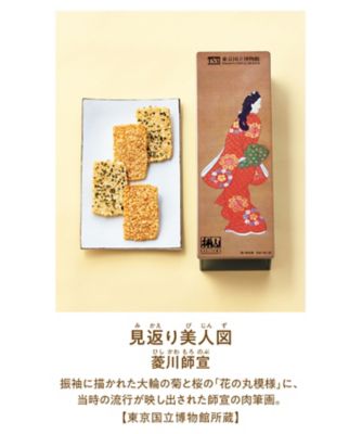 赤坂柿山 東京国立博物館 限定ギフト赤坂慶長 墨缶 お菓子・チョコレート（和菓子）【ギフト・贈り物】【三越伊勢丹/公式】