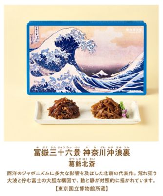 浅草今半 東京国立博物館 限定ギフト牛肉佃煮詰合せ 調理済み食事、主菜【ギフト・贈り物】【三越伊勢丹/公式】