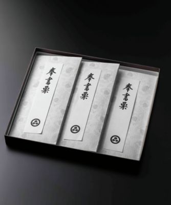 小布施堂Shinjuku/オブセドウシンジュク 【敬老】奉書栗　３枚入
