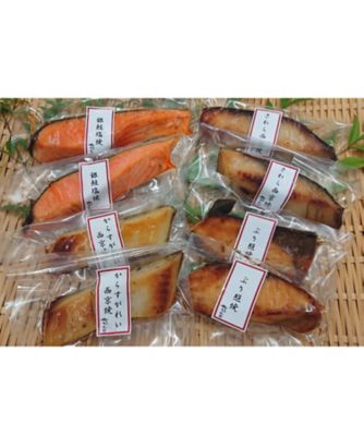 ＜築地なが田＞【敬老】０６２．焼魚詰合せ　８切入