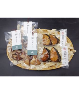 ＜漁師町の燻製おつまみ 梶賀のあぶり＞【敬老】０６４．梶賀のあぶり　ぶり尽くしセット