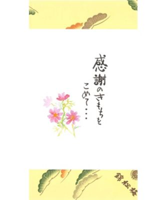 【敬老】錦松梅　会津塗容器入　敬老の日掛け紙付き