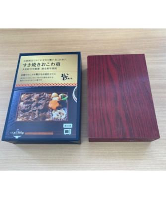 おこわ米八/オコワヨネハチ 【敬老】０２１．黒毛和牛のすき焼きおこわ重　２折