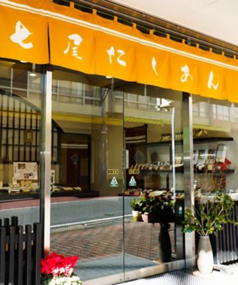 【敬老】０７２．＜熱海　岸浅次郎商店＞浅次郎の敬老の日ギフト　新米に合うお漬物とごはんのお供９点セット