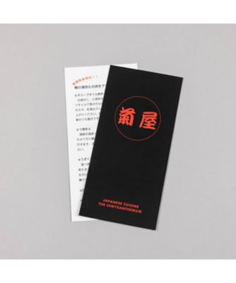 【敬老】０７６．成田　菊屋　国産鰻蒲焼・白焼セット