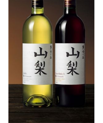 【お歳暮】【送料無料】シャトー勝沼 黄金の丘赤白ワインセット ※送料無料 【三越伊勢丹/公式】
