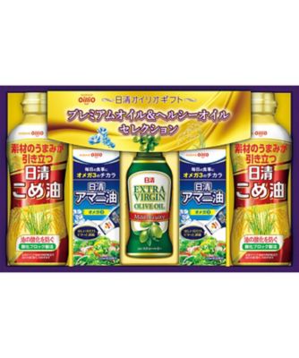 【お歳暮】【送料無料】日清 アマニ油＆バラエティオイルギフト ※送料無料 調理油【三越伊勢丹/公式】