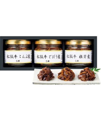 【お歳暮】【送料無料】二幸 松阪牛しぐれ煮詰合せ ※送料無料 調理済み食事、主菜【三越伊勢丹/公式】