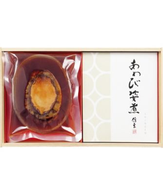 【お歳暮】【送料無料】信玄 活〆あわび姿煮 ※送料無料 魚介類【三越伊勢丹/公式】