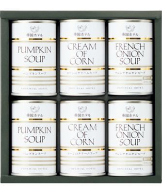 【お歳暮】【送料無料】帝国ホテル スープ缶詰詰合せ ※送料無料 調理済み食品【三越伊勢丹/公式】