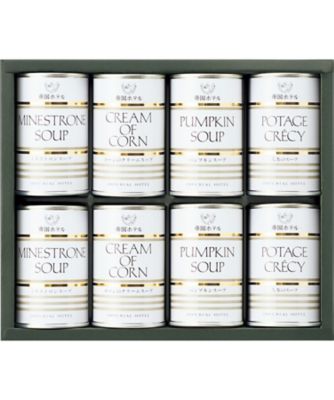 【お歳暮】【送料無料】帝国ホテル スープ缶詰詰合せ ※送料無料 調理済み食品【三越伊勢丹/公式】