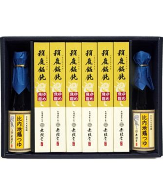 【お歳暮】【送料無料】無限堂 北海道産小麦使用 稲庭饂飩「ゆめ飛龍」・比内地鶏つゆ ※送料無料 パスタ・めん類【三越伊勢丹/公式】