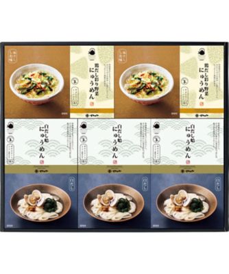 【お歳暮】【送料無料】三越伊勢丹オンラインストア お湯をかけるだけで出来るにゅうめん詰合せ ※送料無料 パスタ・めん類【三越伊勢丹/公式】