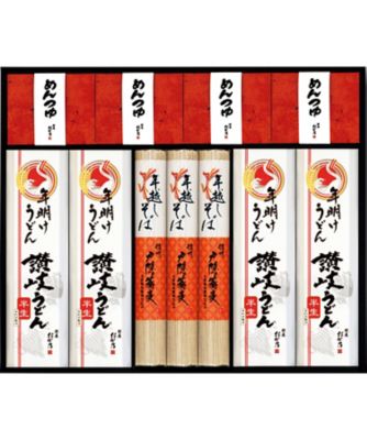 【お歳暮】【送料無料】創庵おか乃 年越しそば・年明けうどん詰合せ ※送料無料 パスタ・めん類【三越伊勢丹/公式】