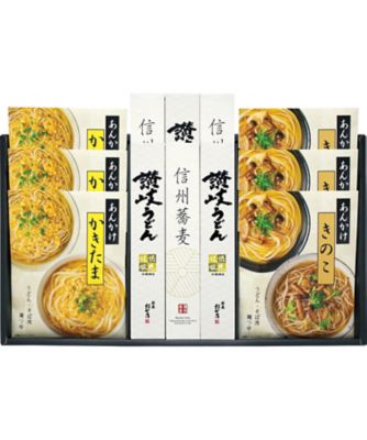 【お歳暮】【送料無料】三越伊勢丹オンラインストア とろ旨あんかけで食べる讃岐うどんと信州戸隠そば ※送料無料 パスタ・めん類【三越伊勢丹/公式】