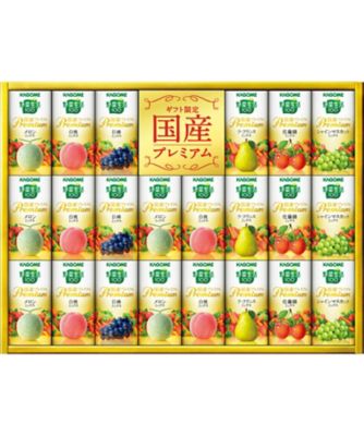 【お歳暮】【送料無料】カゴメ 野菜生活 国産プレミアム紙容器詰合せ ※送料無料 ジュース【三越伊勢丹/公式】