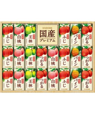 【お歳暮】【送料無料】カゴメ 国産プレミアムジュースギフト紙容器詰合せ ※送料無料 【三越伊勢丹/公式】
