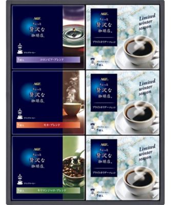 【お歳暮】【送料無料】AGF ちょっと贅沢な珈琲店ドリップコーヒーウィンターギフト ※送料無料 【三越伊勢丹/公式】