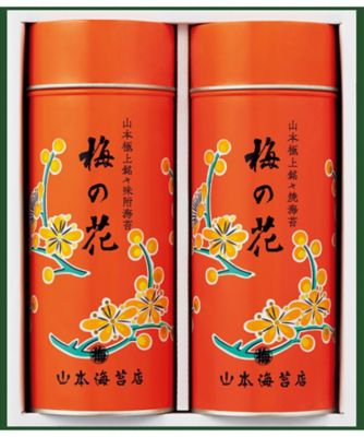 【お歳暮】【送料無料】山本海苔店 「梅の花」詰合せ ※送料無料 調理済み前菜、付け合わせ【三越伊勢丹/公式】