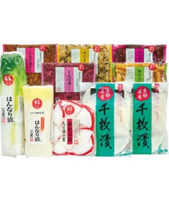 【お歳暮】【送料無料】土井志ば漬本舗 京のはんなり漬 ※送料無料 調理済み前菜、付け合わせ【三越伊勢丹/公式】