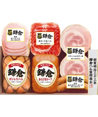 【お歳暮】【送料無料】鎌倉ハム富岡商会 ハムバラエティ詰合せ ※送料無料 加工肉【三越伊勢丹/公式】