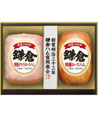 【お歳暮】【送料無料】鎌倉ハム富岡商会 ハム詰合せ ※送料無料 加工肉【三越伊勢丹/公式】
