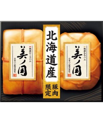 【お歳暮】【送料無料】日本ハム 北海道 プレミアム 美ノ国 ハム詰合せ ※送料無料 加工肉【三越伊勢丹/公式】